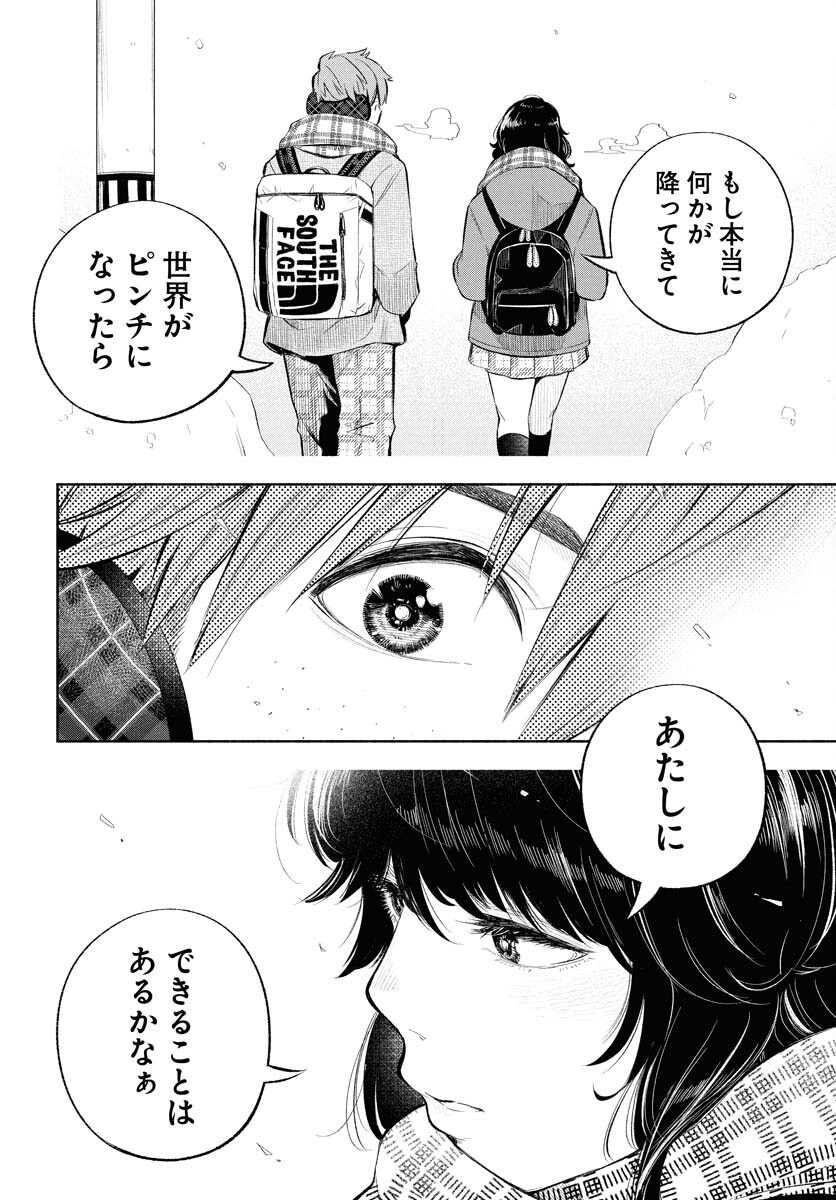 Uso kara Deta Makoto Chap 13 - Pic 10