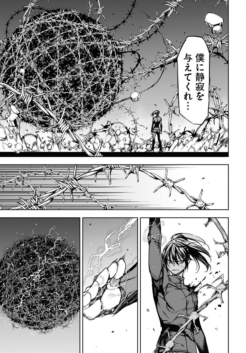 GUARDIAN Chapter 14 page 11 - nihonkuni.com