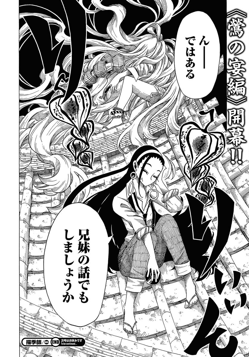 Read EKAKISHI Chapter 5 [High Quality / Full] - Page 32 - nicomanga.com
