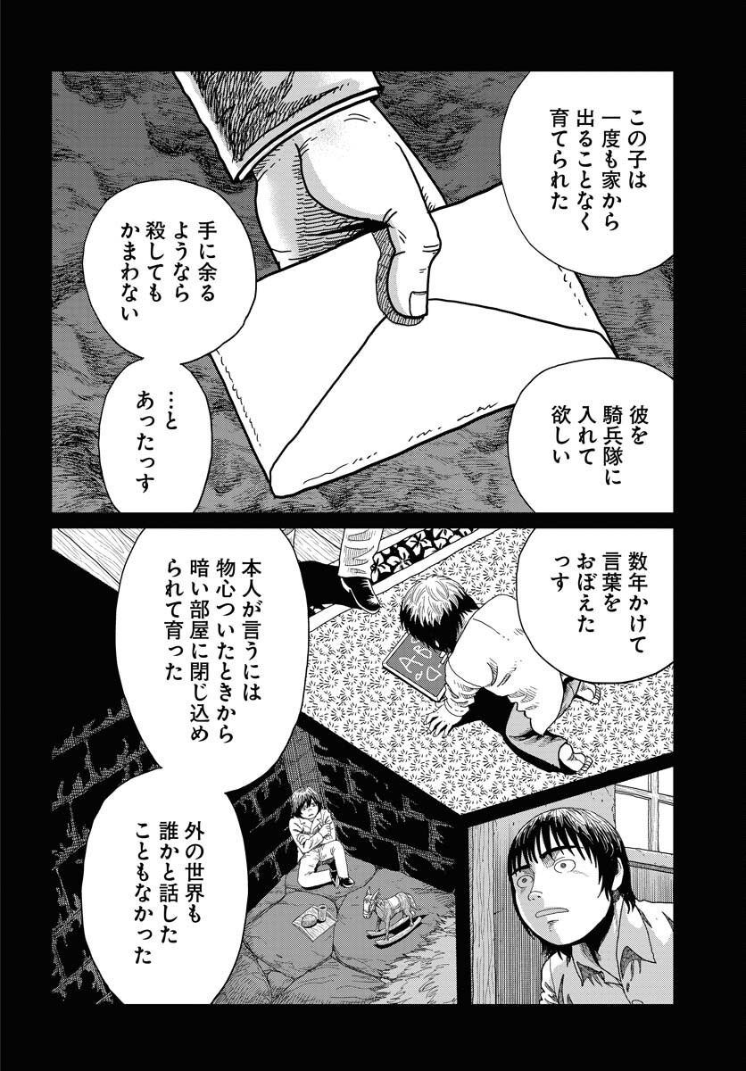 Dog Times Chapter 8 page 26 - nihonkuni.com