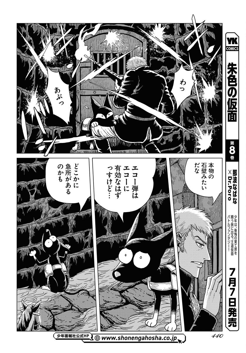 Dog Times Chapter 8 page 6 - nihonkuni.com
