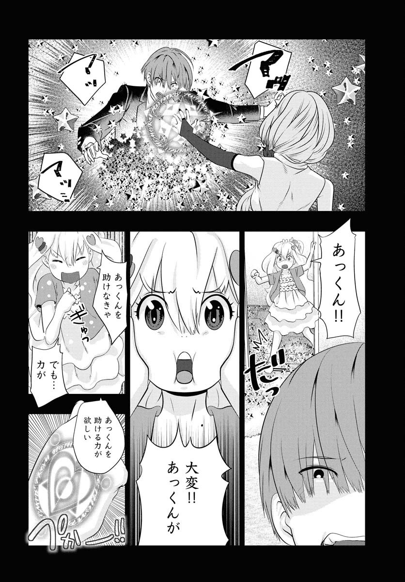 Uchi no Ko wa Mahou Shoujo ni Naranai Chapter 19 page 6 - nihonkuni.com