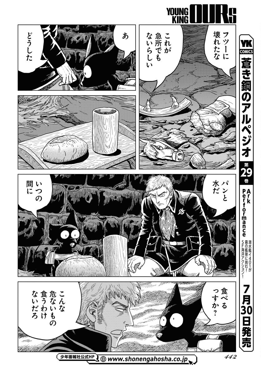 Dog Times Chapter 8 page 8 - nihonkuni.com
