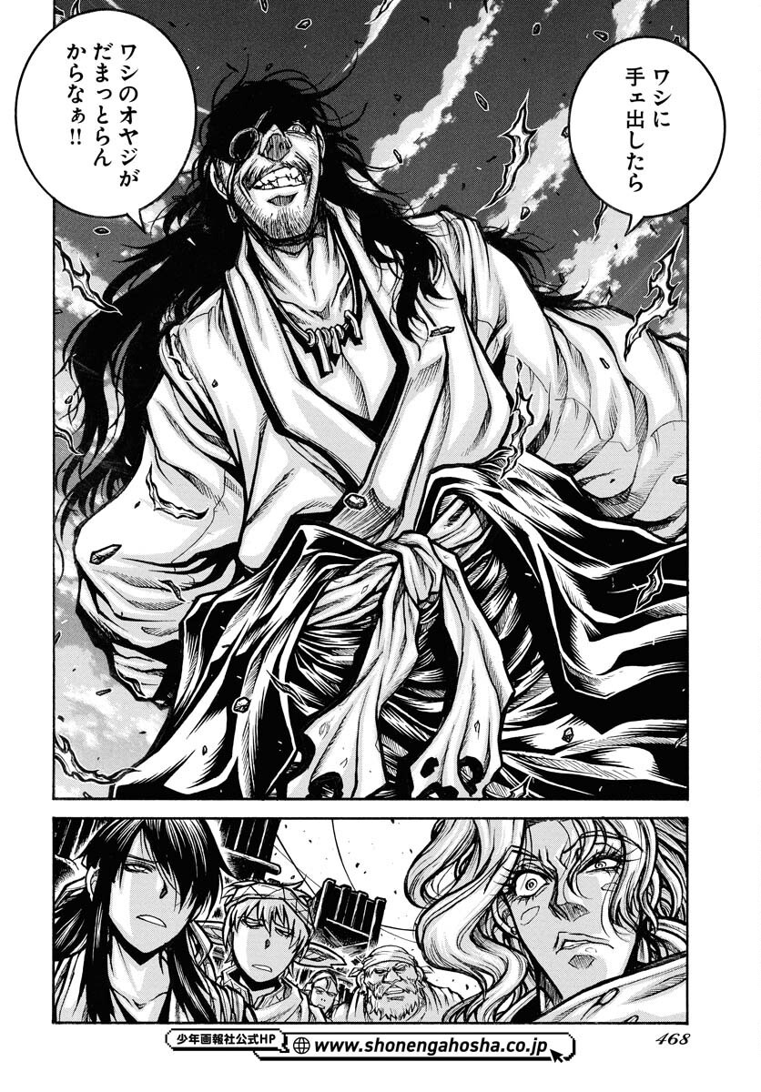 Drifters Chapter 95 page 2 - nihonkuni.com