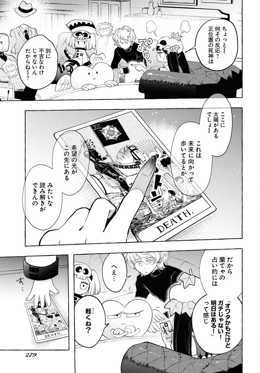 Lost Stella no Taizaisha-tachi Chap 6 - Pic 5