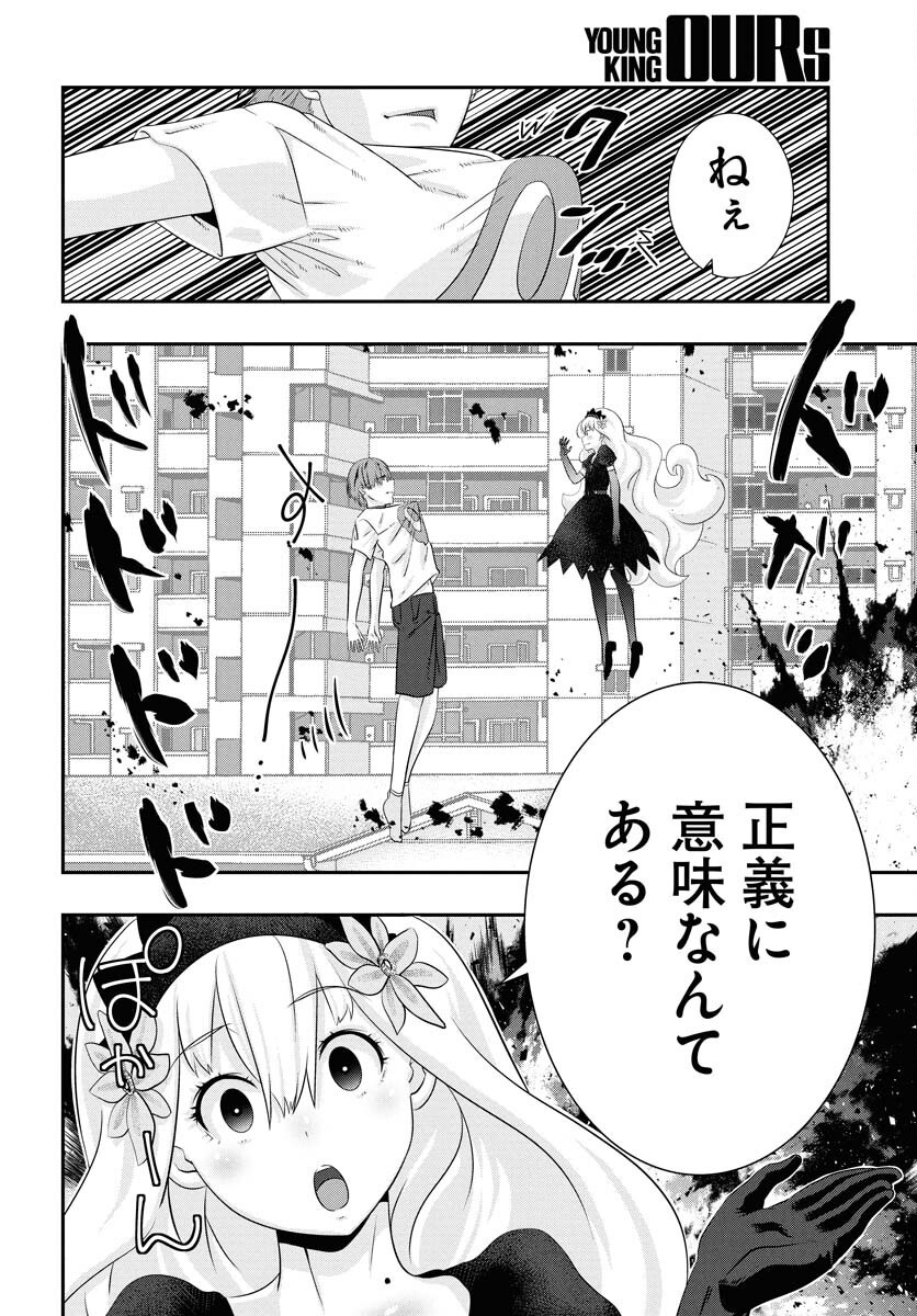 Uchi no Ko wa Mahou Shoujo ni Naranai Chapter 18 page 14 - nihonkuni.com