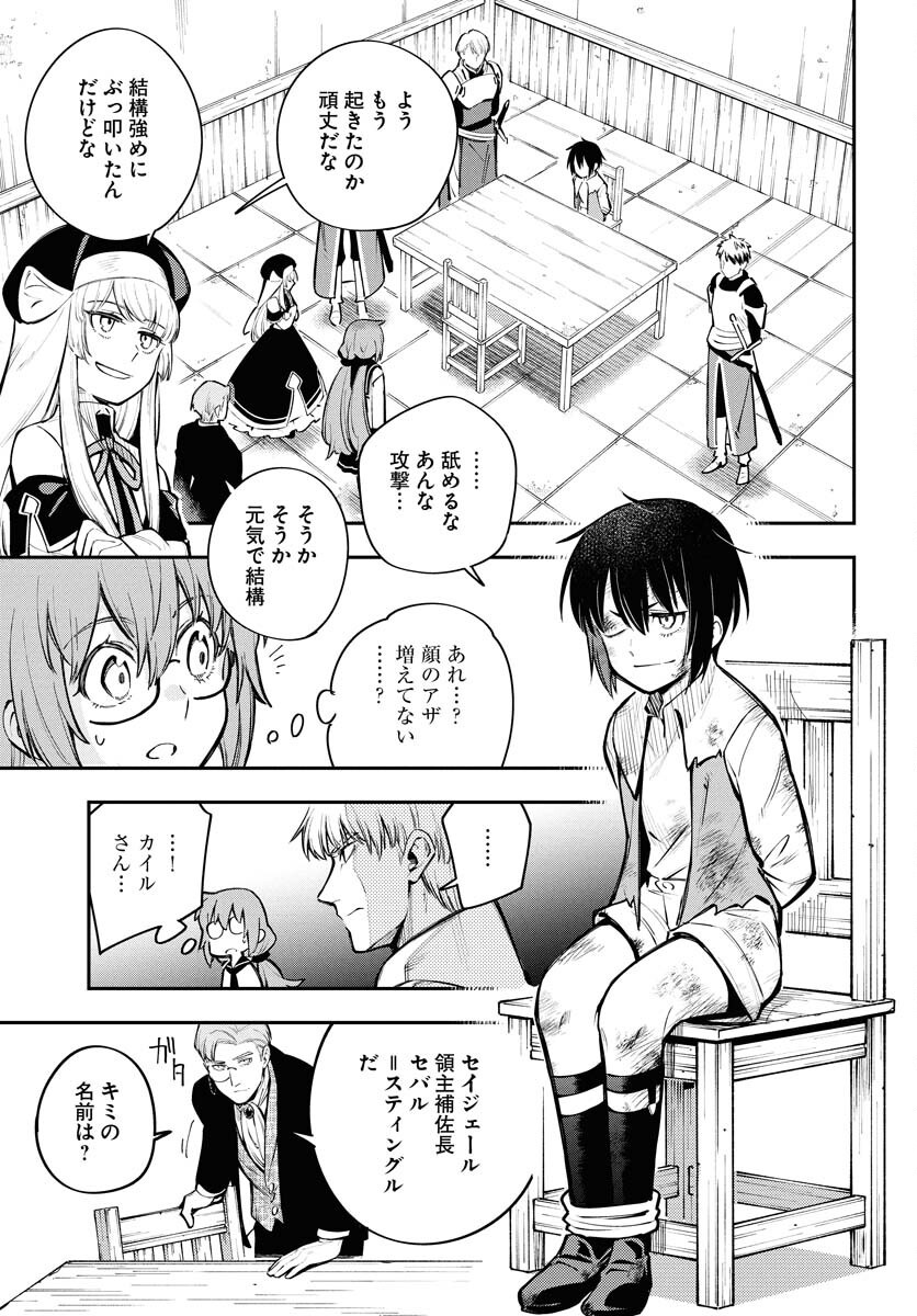 Climax Necromance Chapter 16 page 9 - nihonkuni.com