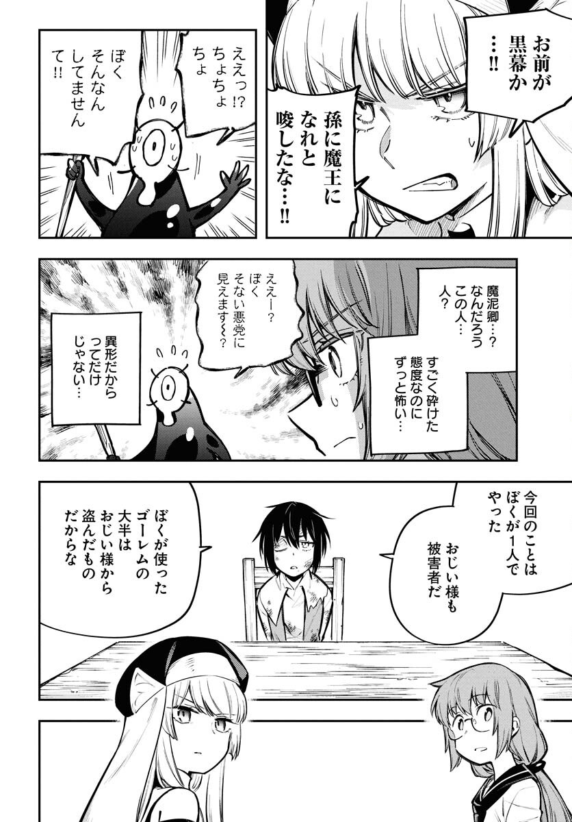 Climax Necromance Chapter 16 page 18 - nihonkuni.com
