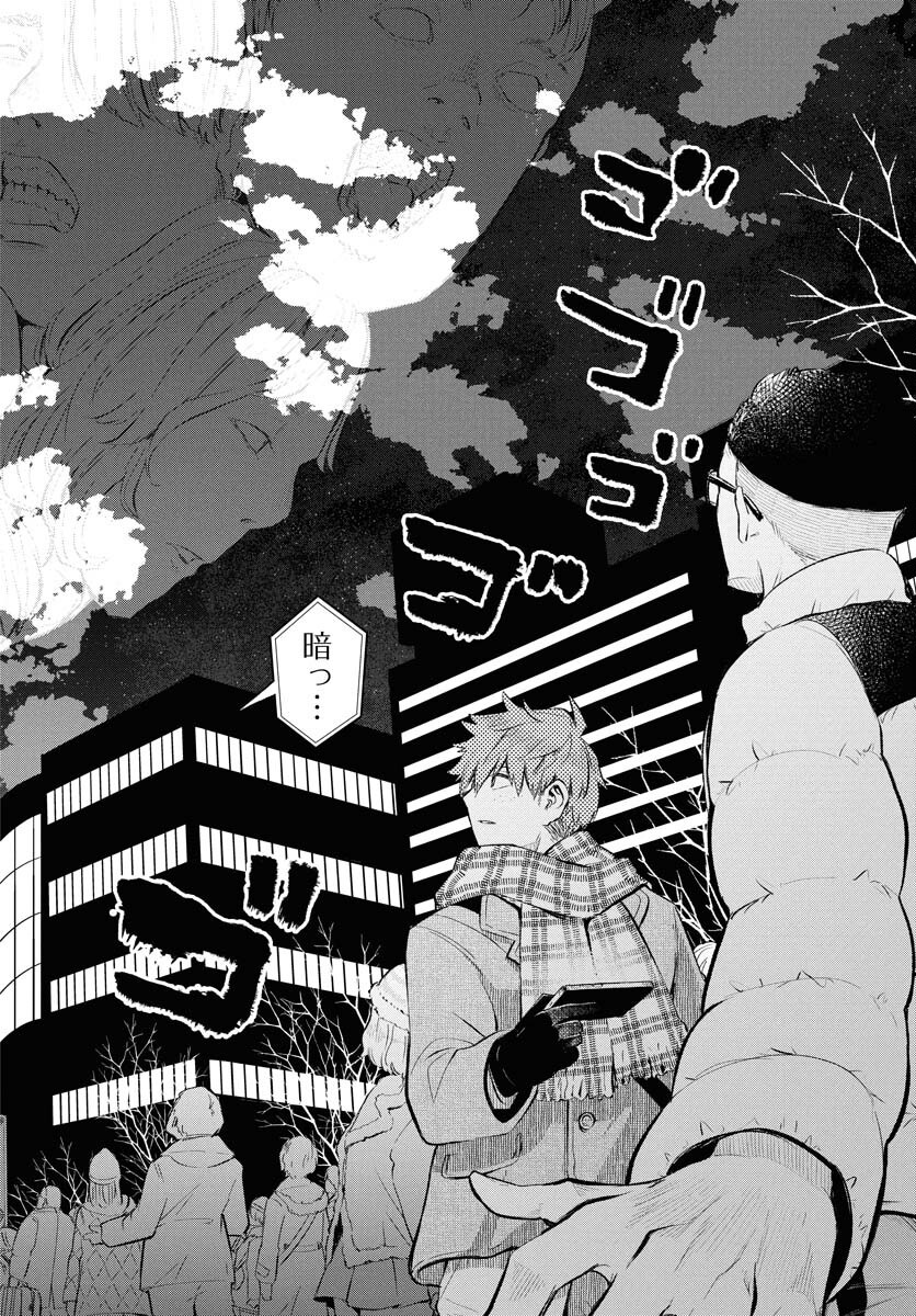 Uso kara Deta Makoto Chap 13 - Pic 18