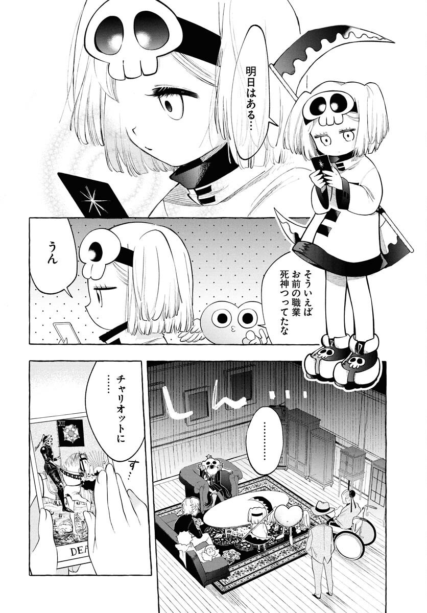 Lost Stella no Taizaisha-tachi Chap 6 - Pic 6