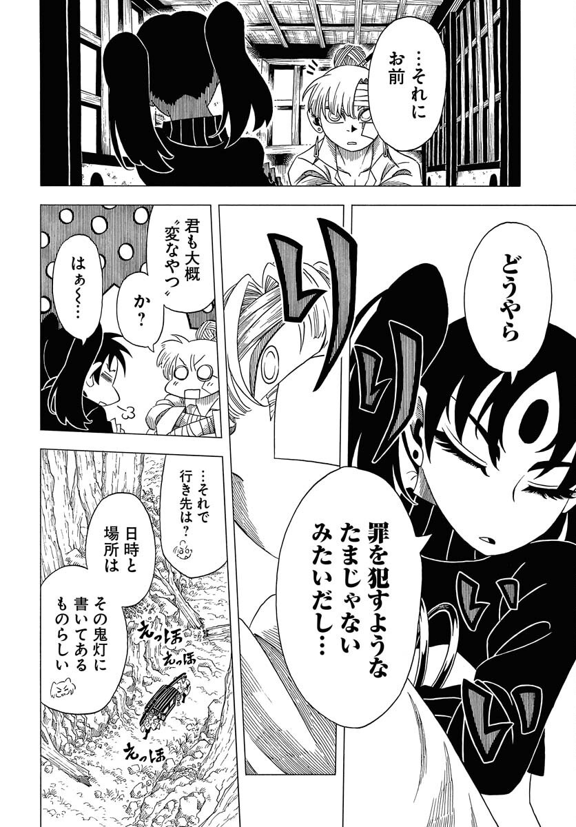 Read EKAKISHI Chapter 5 [High Quality / Full] - Page 8 - nicomanga.com