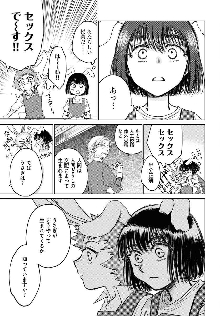 Usagi mo Yumemiru Cream Soda Chapter 4 page 13 - nihonkuni.com
