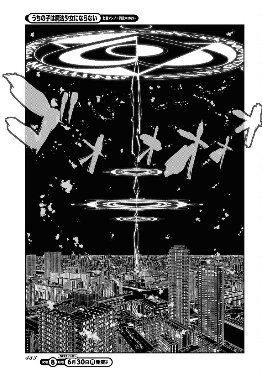 Uchi no Ko wa Mahou Shoujo ni Naranai Chapter 18 page 3 - nihonkuni.com