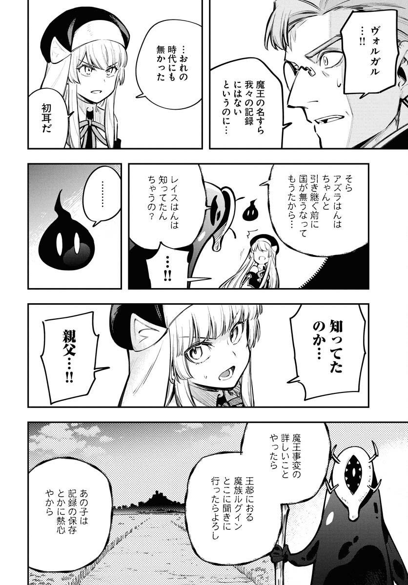 Climax Necromance Chapter 16 page 22 - nihonkuni.com