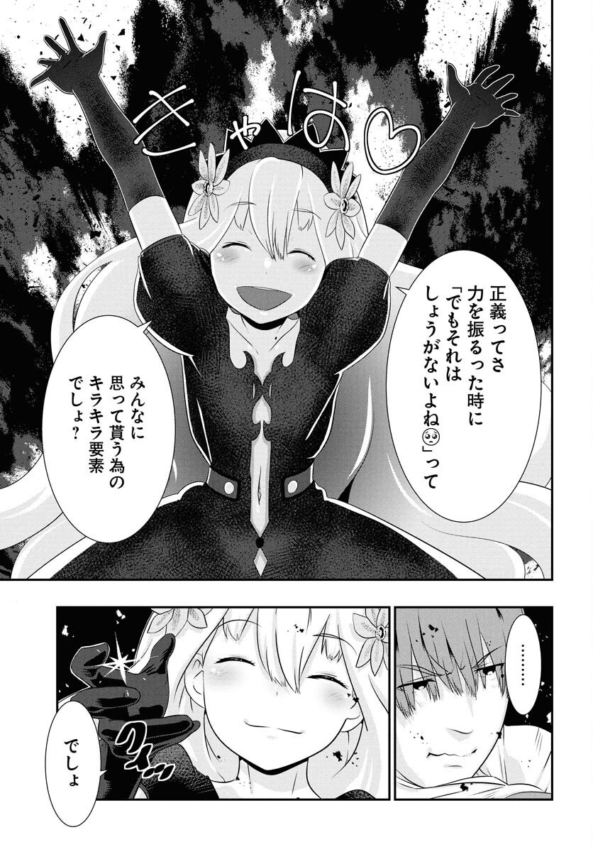 Uchi no Ko wa Mahou Shoujo ni Naranai Chapter 18 page 15 - nihonkuni.com