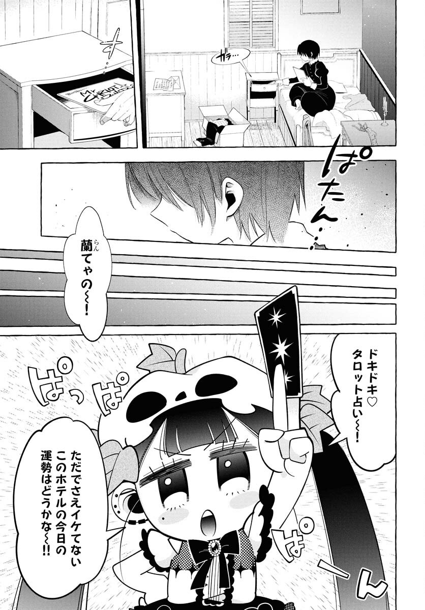 Lost Stella no Taizaisha-tachi Chap 6 - Pic 3