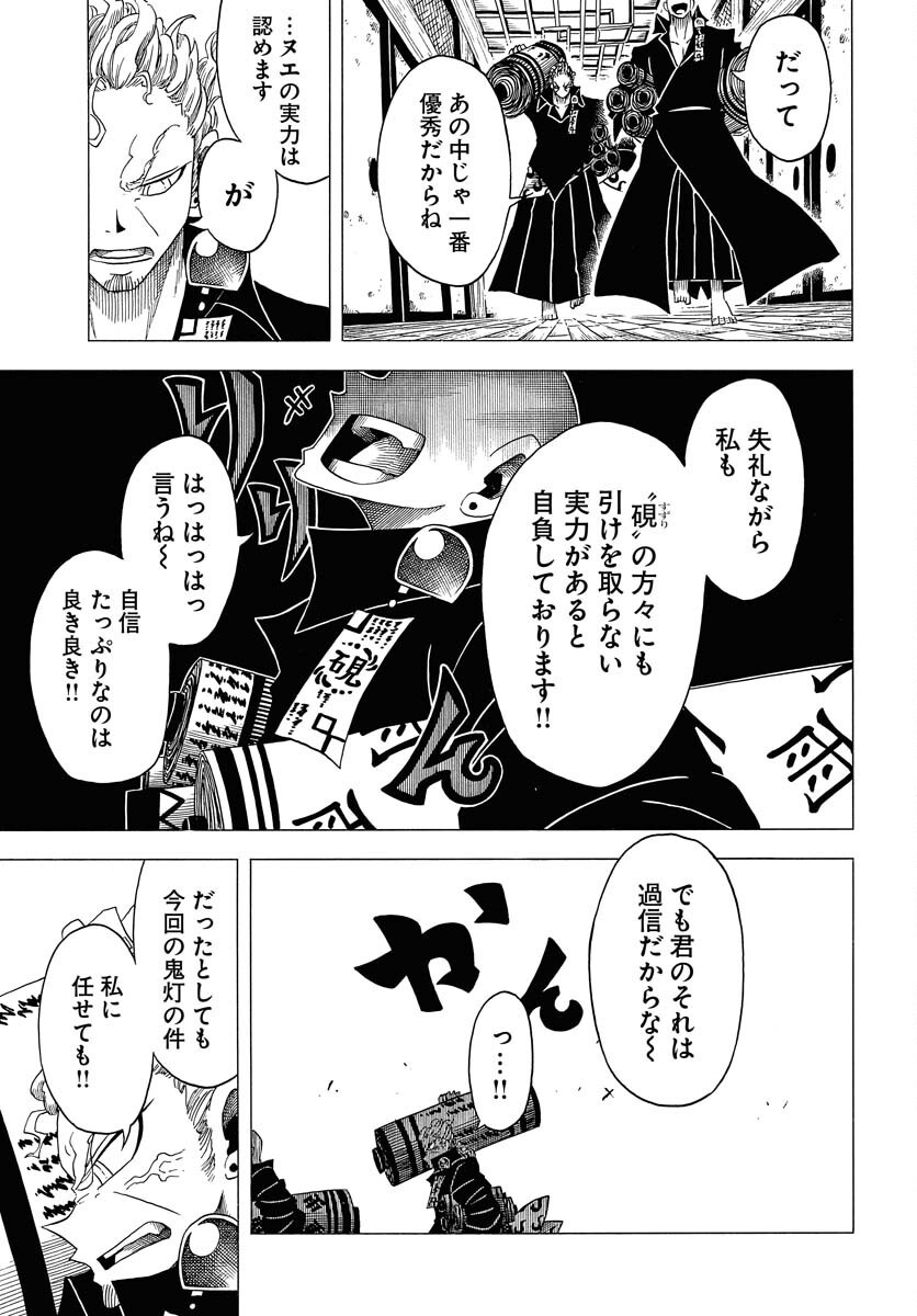 Read EKAKISHI Chapter 5 [High Quality / Full] - Page 25 - nicomanga.com