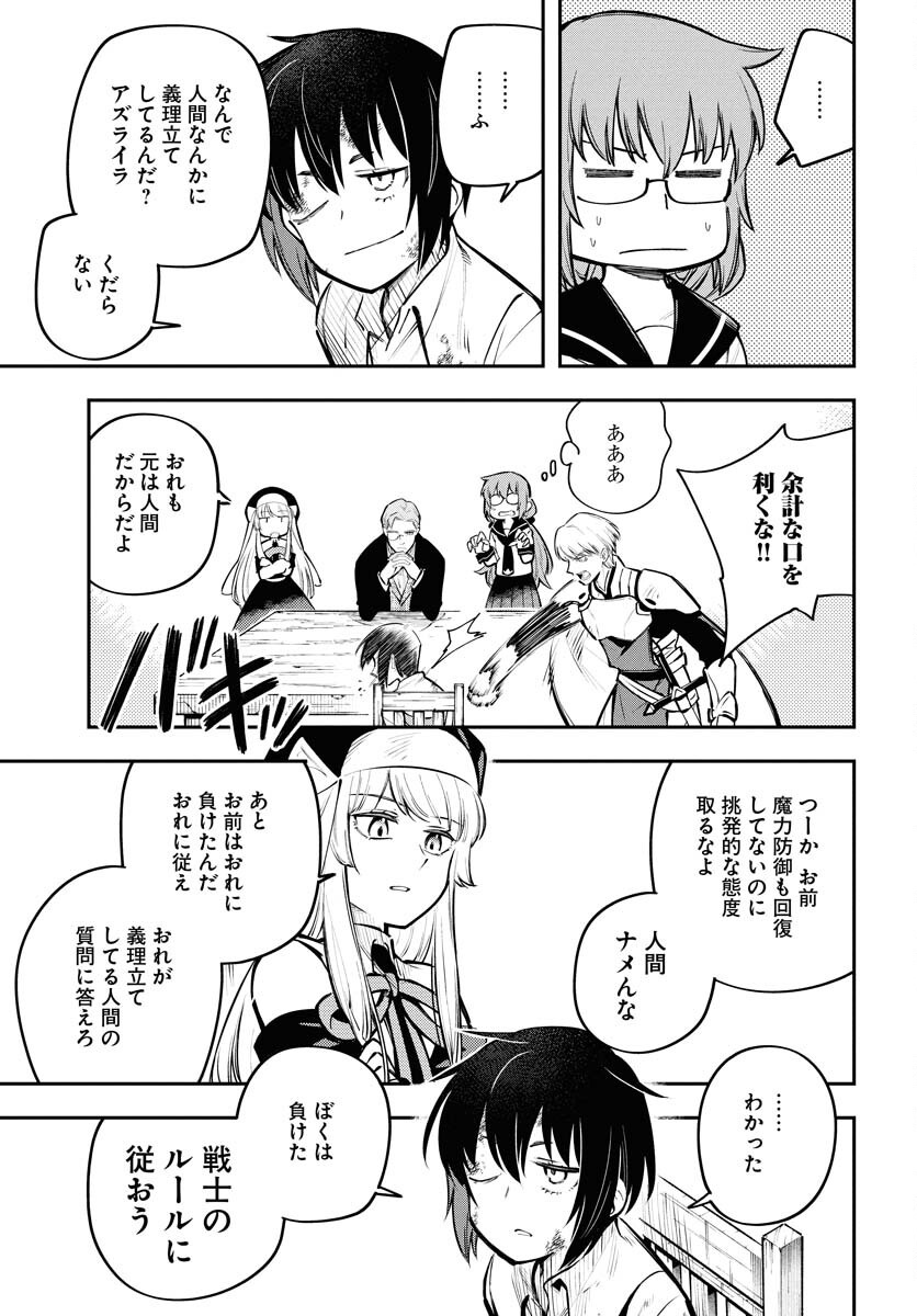 Climax Necromance Chapter 16 page 11 - nihonkuni.com