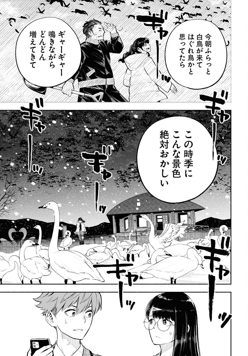 Uso kara Deta Makoto Chap 13 - Pic 5