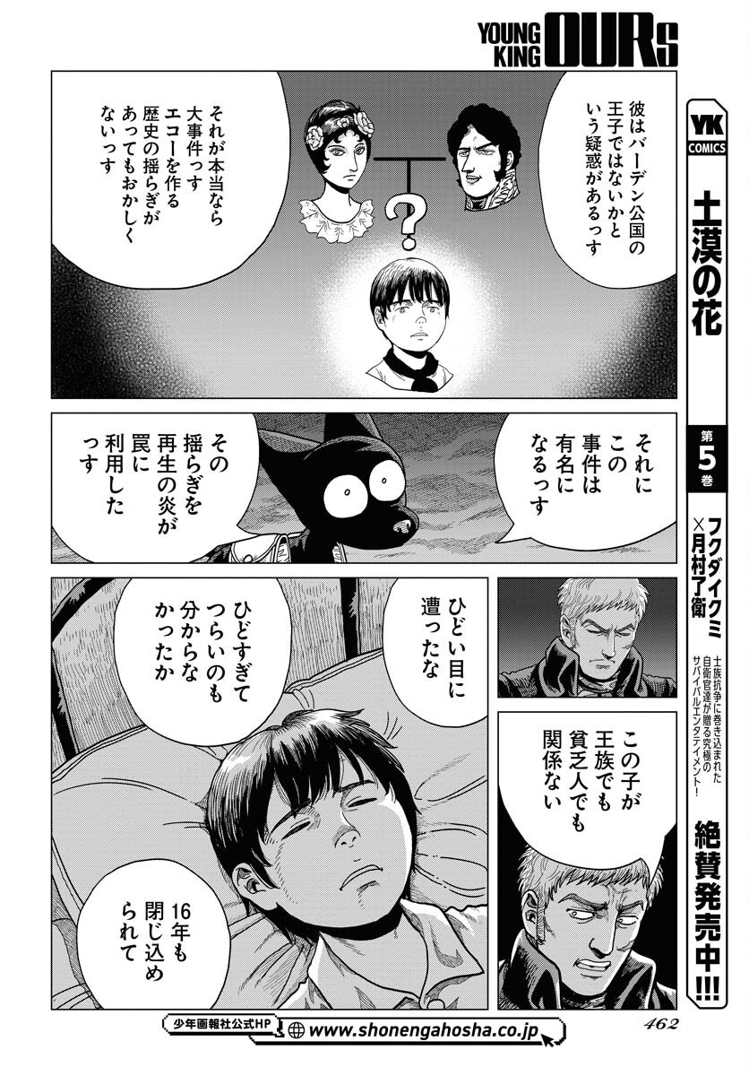 Dog Times Chapter 8 page 28 - nihonkuni.com