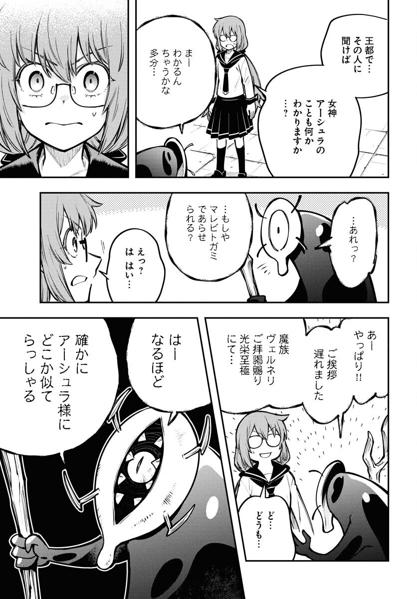 Climax Necromance Chapter 16 page 23 - nihonkuni.com
