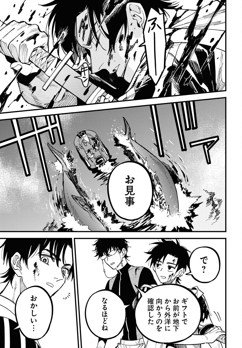 Story Of The Family Not To Die Chapter 45 page 13 - nihonkuni.com