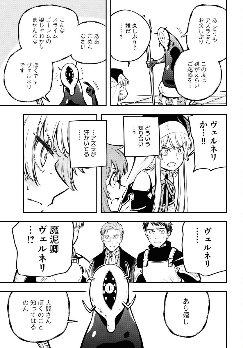 Climax Necromance Chapter 16 page 17 - nihonkuni.com
