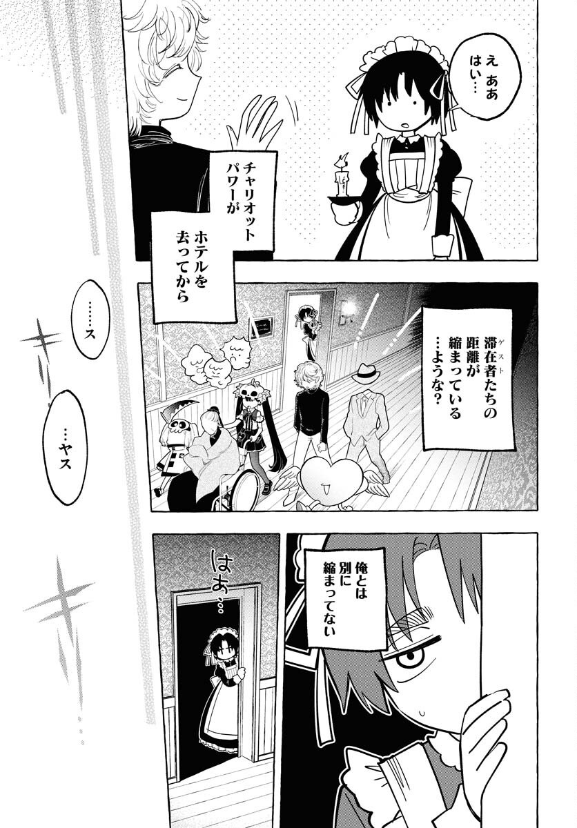 Lost Stella no Taizaisha-tachi Chap 6 - Pic 11