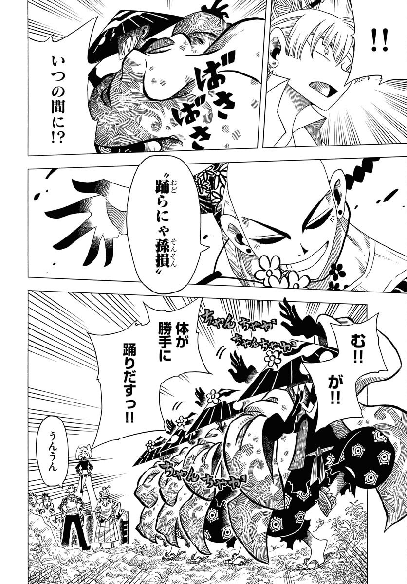 Read EKAKISHI Chapter 5 [High Quality / Full] - Page 20 - nicomanga.com