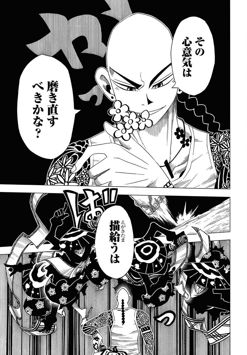 Read EKAKISHI Chapter 5 [High Quality / Full] - Page 17 - nicomanga.com