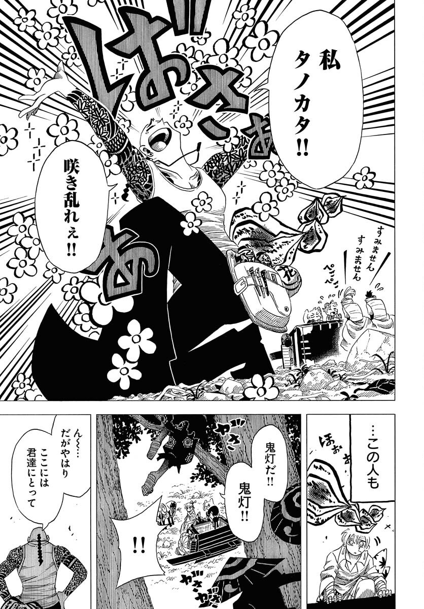 Read EKAKISHI Chapter 5 [High Quality / Full] - Page 13 - nicomanga.com