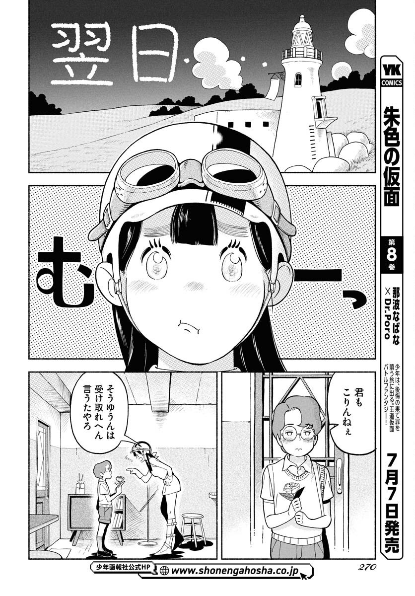 Read PARALLEL LEAP SYNDROME Chapter 30 [High Quality / Full] - Page 10 - nicomanga.com