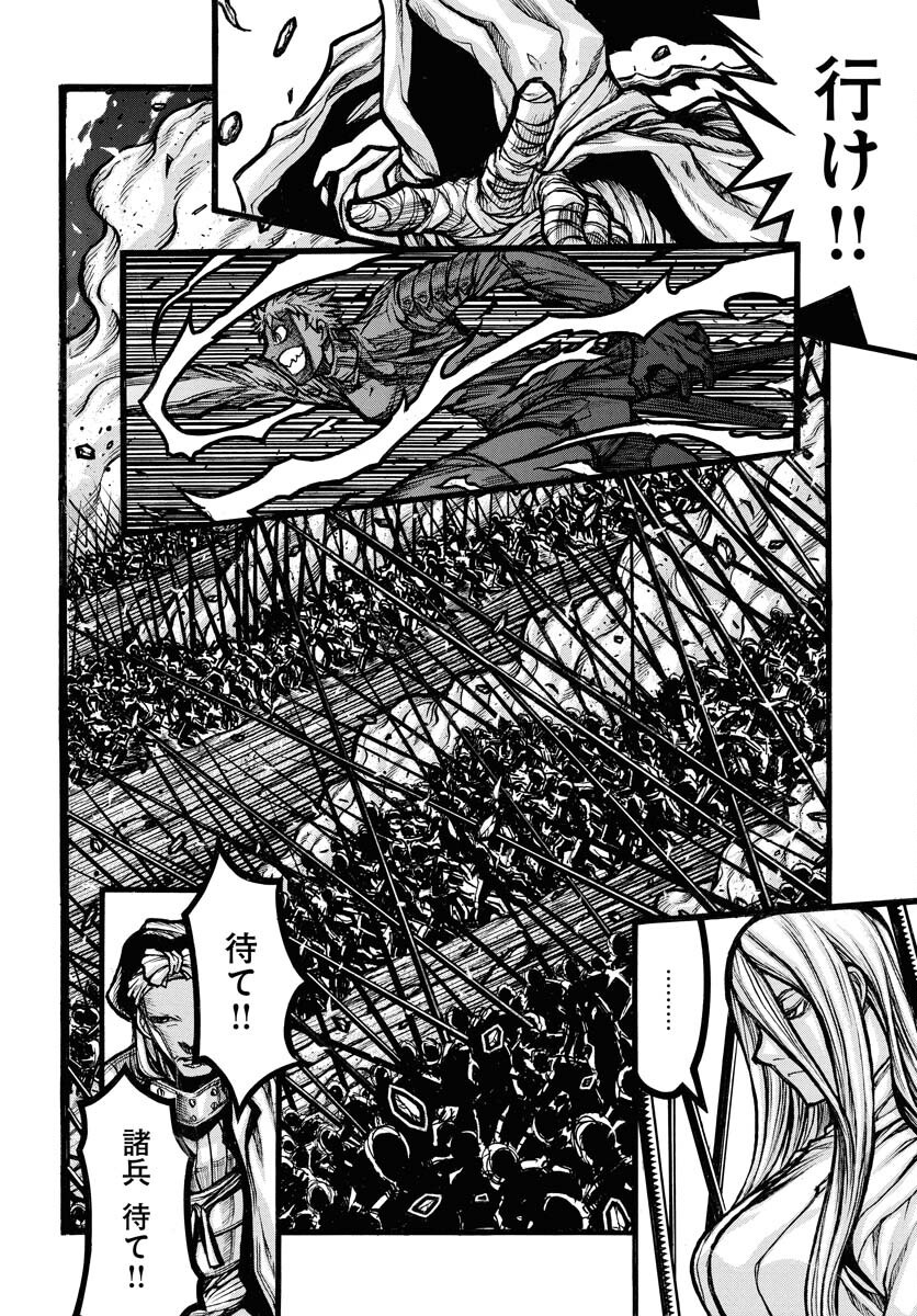 Drifters Chapter 95 page 4 - nihonkuni.com