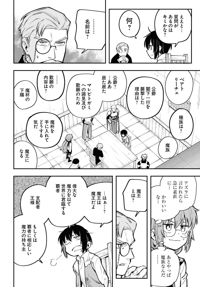 Climax Necromance Chapter 16 page 12 - nihonkuni.com