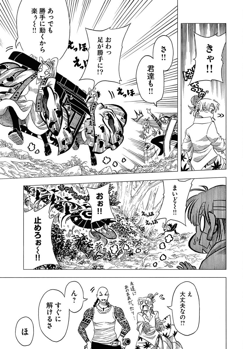 Read EKAKISHI Chapter 5 [High Quality / Full] - Page 21 - nicomanga.com