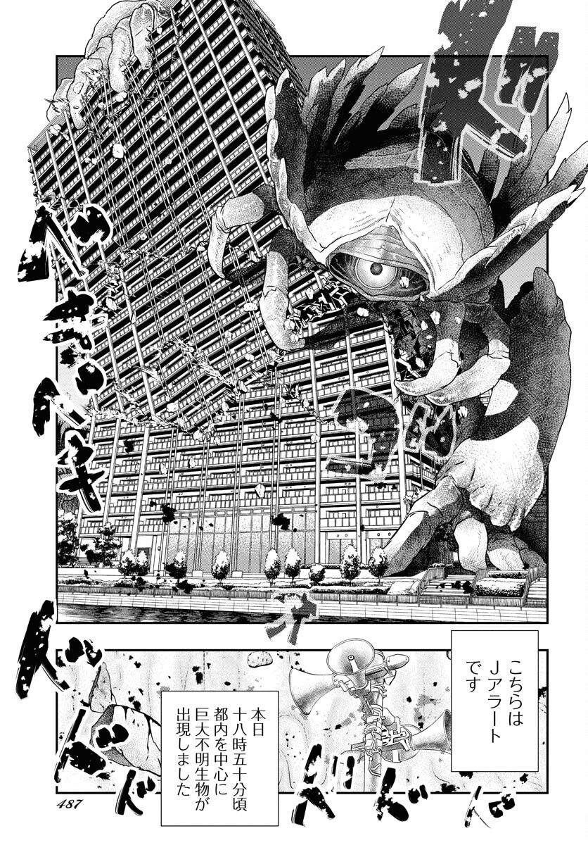 Uchi no Ko wa Mahou Shoujo ni Naranai Chapter 18 page 7 - nihonkuni.com