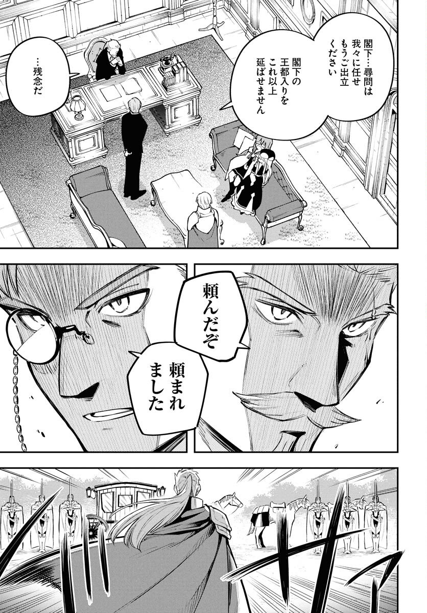 Climax Necromance Chapter 16 page 5 - nihonkuni.com
