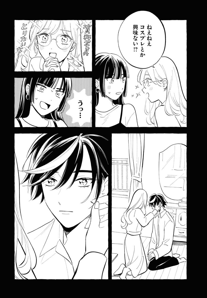UMA HIME-SAMA TO SHIKA OUJI Chapter 42 page 14 - nihonkuni.com