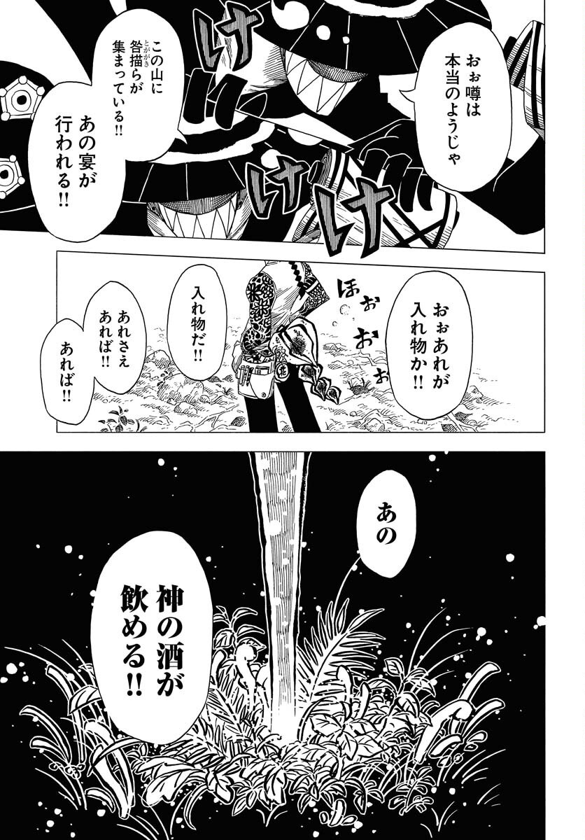 Read EKAKISHI Chapter 5 [High Quality / Full] - Page 15 - nicomanga.com