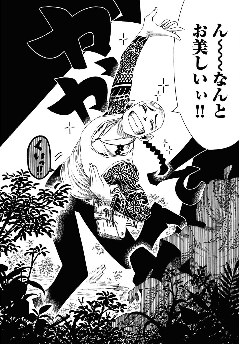 Read EKAKISHI Chapter 5 [High Quality / Full] - Page 10 - nicomanga.com