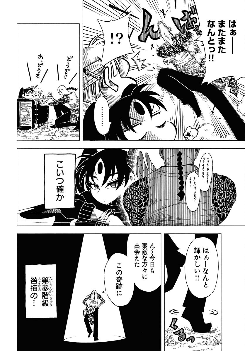 Read EKAKISHI Chapter 5 [High Quality / Full] - Page 12 - nicomanga.com