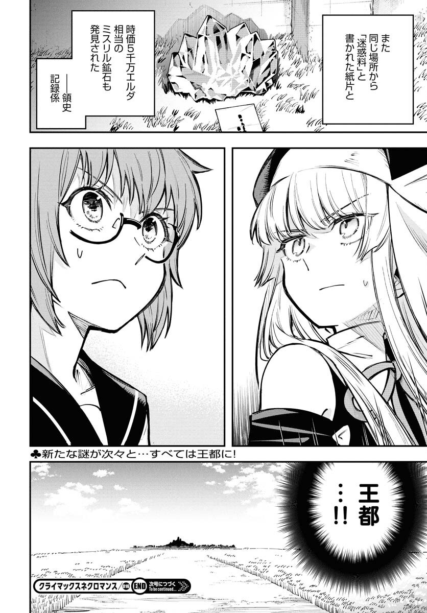 Climax Necromance Chapter 16 page 26 - nihonkuni.com