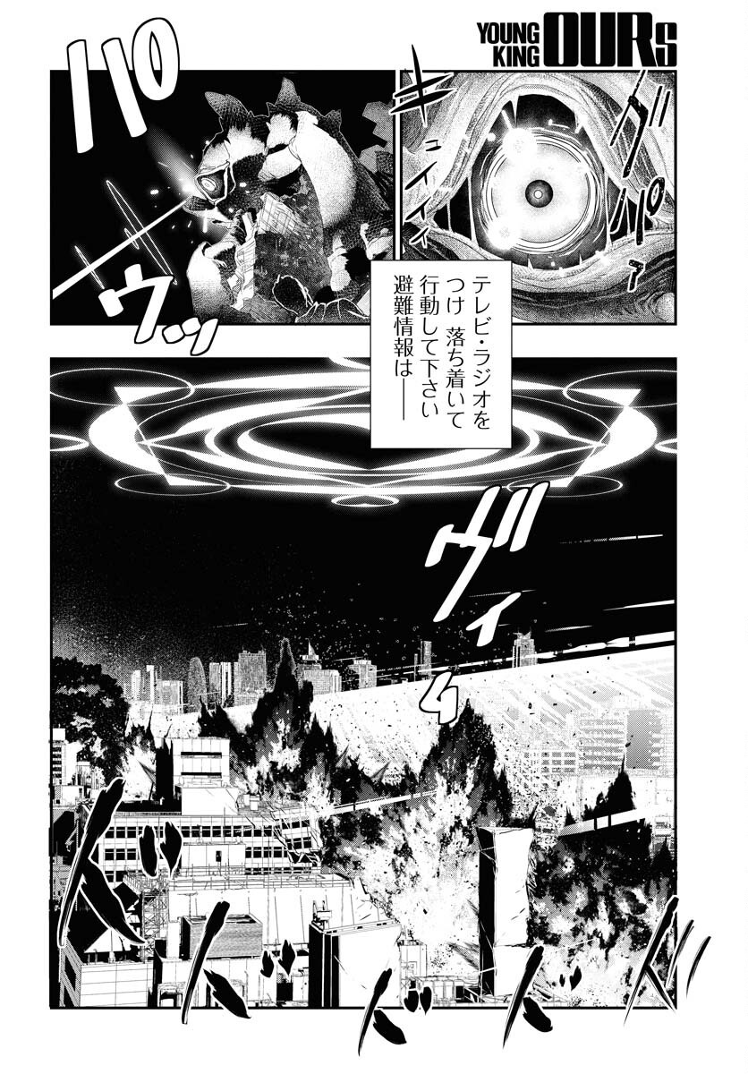 Uchi no Ko wa Mahou Shoujo ni Naranai Chapter 18 page 8 - nihonkuni.com