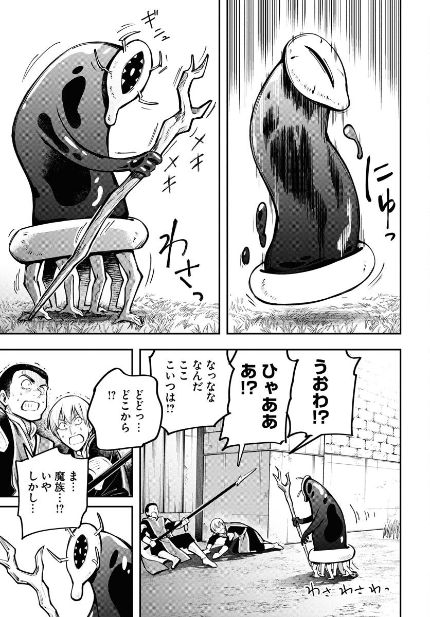 Climax Necromance Chapter 16 page 7 - nihonkuni.com