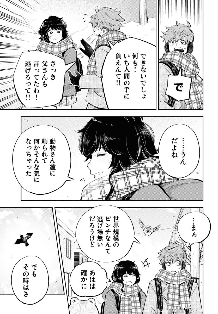 Uso kara Deta Makoto Chap 13 - Pic 11