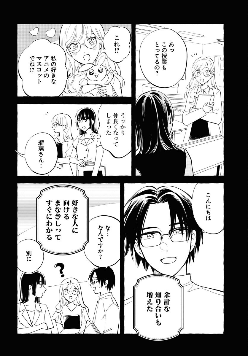 UMA HIME-SAMA TO SHIKA OUJI Chapter 42 page 12 - nihonkuni.com