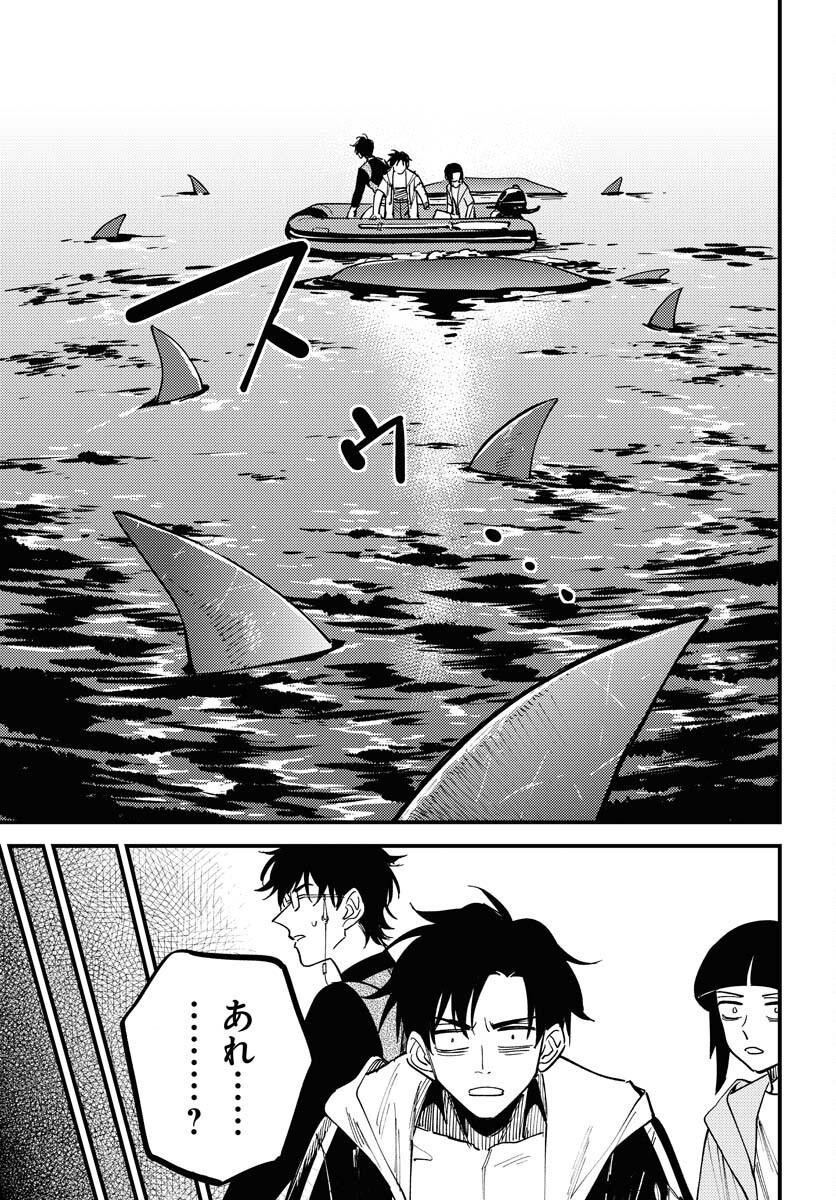 Story Of The Family Not To Die Chapter 45 page 15 - nihonkuni.com