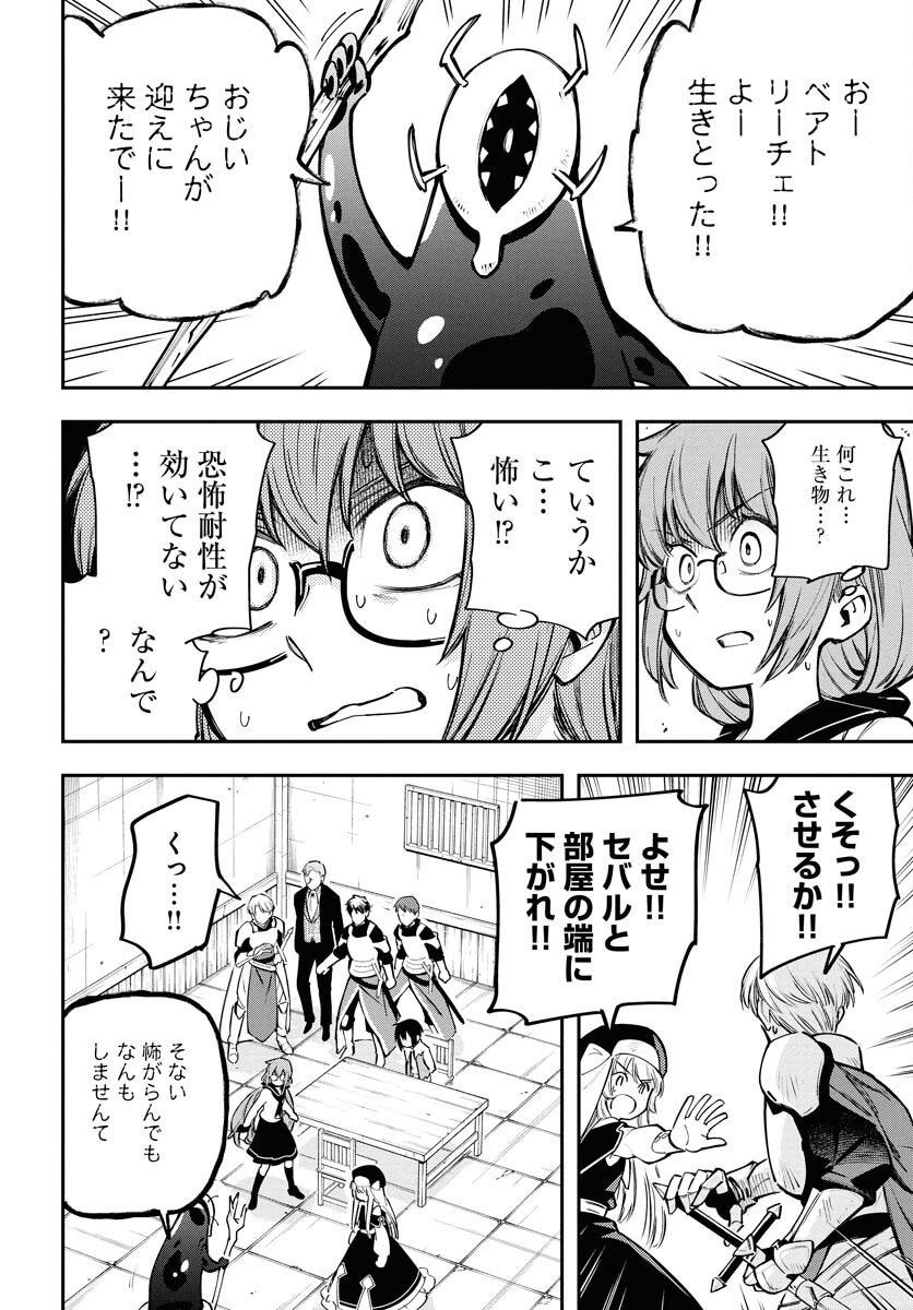 Climax Necromance Chapter 16 page 16 - nihonkuni.com