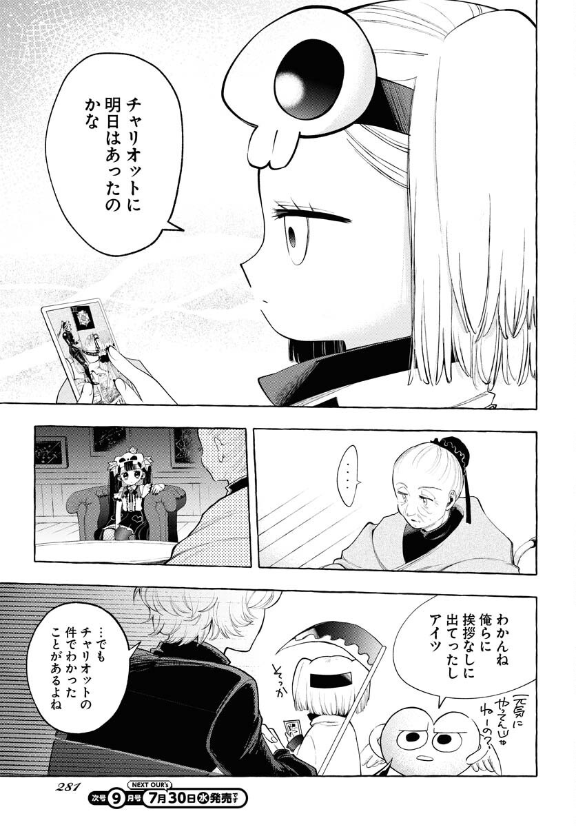 Lost Stella no Taizaisha-tachi Chap 6 - Pic 7