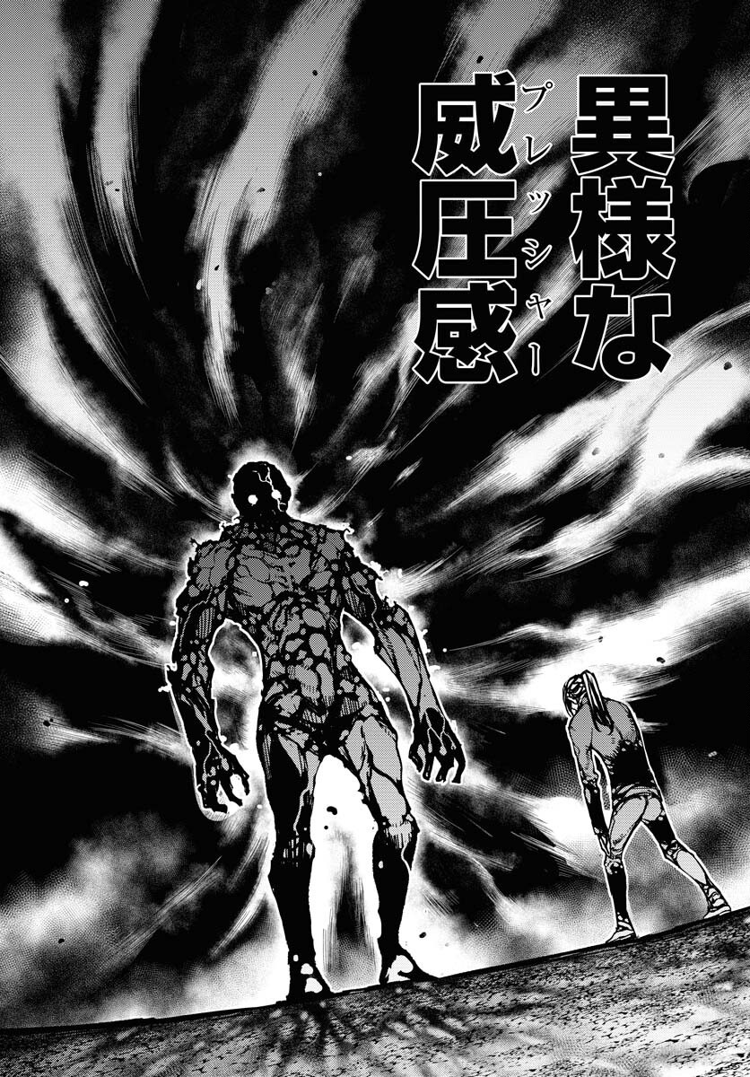 GUARDIAN Chapter 14 page 19 - nihonkuni.com
